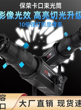 YG90束光筒保荣卡口切光造影聚光筒创意背景图像摄影控光拍摄造型