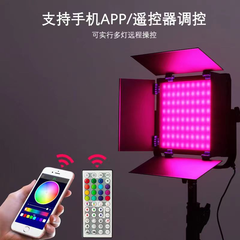 直播间背景氛围灯舞蹈室跳舞全彩补光灯RGB智能调色平板摄影灯