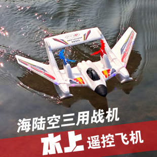 水陆空儿童2026新款遥控飞机玩具无人机战斗机航模耐摔12男孩礼物