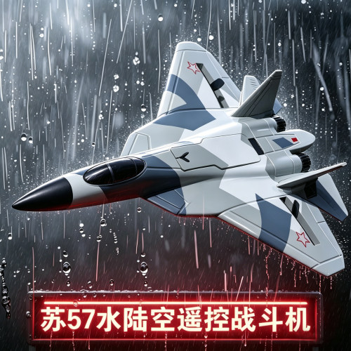 水陆空遥控飞机8-14岁男孩礼物