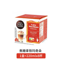 Nestle Dolce Gusto coffee Capsules, American, Italian cappuccino and more than 20 other flavors thumbnail 7