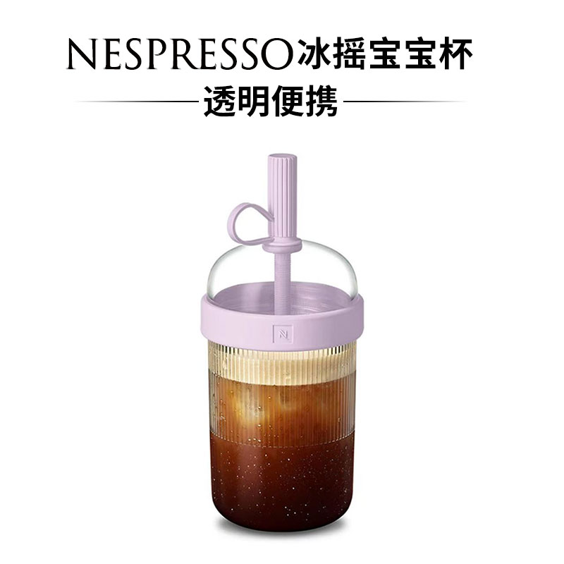 NESPRESSO抽真空旅行咖啡保温杯便携随行杯玻璃储存罐冰摇吸管杯