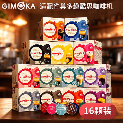 适配雀巢多趣酷思胶囊咖啡机