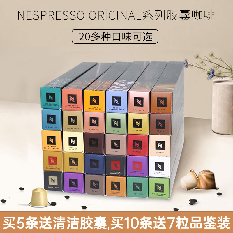 Nespresso胶囊咖啡10粒/条