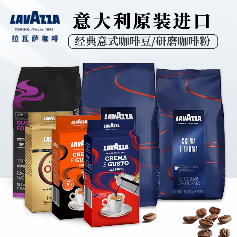 咖啡豆意大利进口醇香研磨咖啡粉