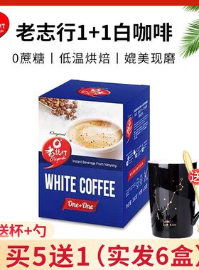 老志行马来西亚进口白咖啡