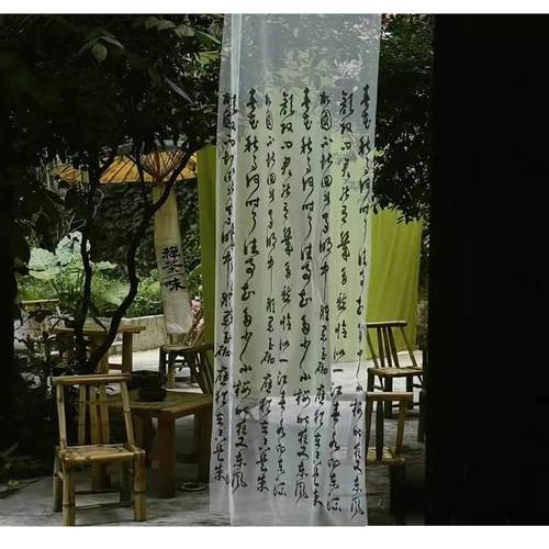 国风古风新中式书法纱幔温泉装饰布置幼儿园环创文字纱拍照背景布