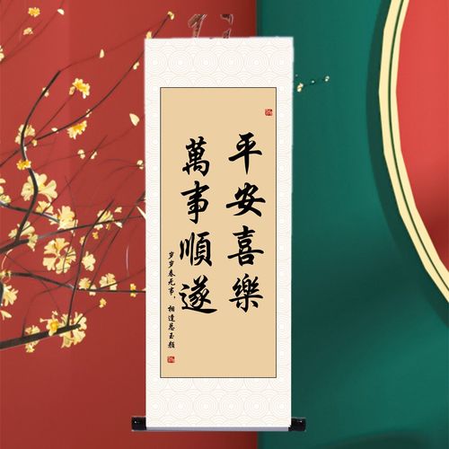 周岁礼卷轴宝宝一岁一礼足印纪念古风挂轴书法字画摆件抓周道具用