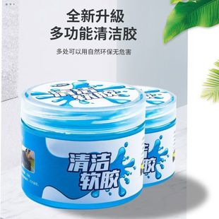 软胶电脑车内饰清洁吸尘胶除清洁清理软胶笔记本泥汽尘键盘去泥洗