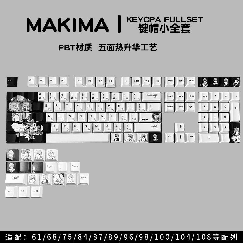 朵少女68wooting60M适配热升华玛奇adMakima玛花P原厂BT键盘键帽