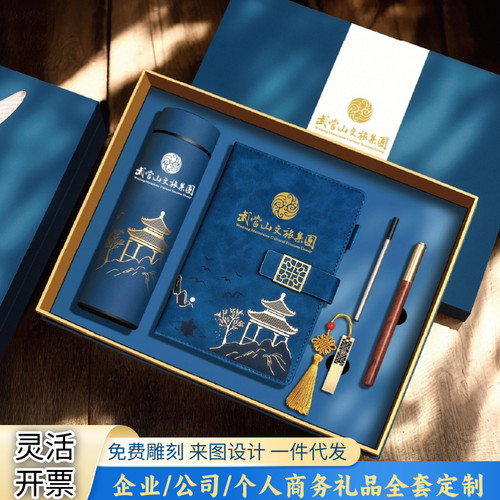 笔记本礼盒定制logo高档商务套装学校活动会议开业活送客户员工