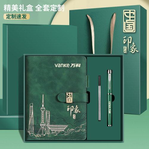 商务礼品定制logo公司年会实用礼品送员工开业活动城市印象纪念品