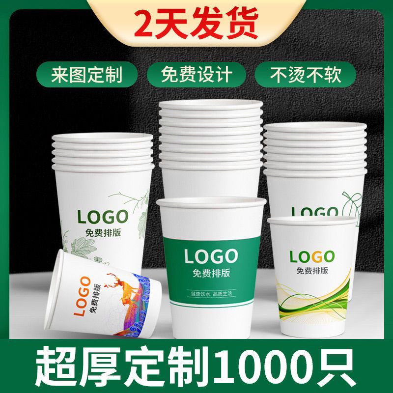 办公室定做防烫商用广告加厚