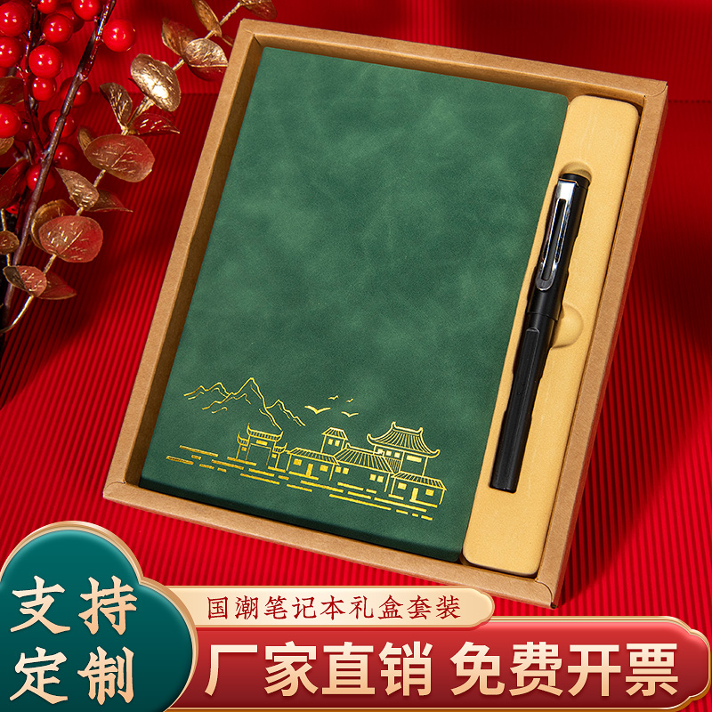 公司展会礼品定制logo实用学生奖品公司送员工福利赠品创意小礼品