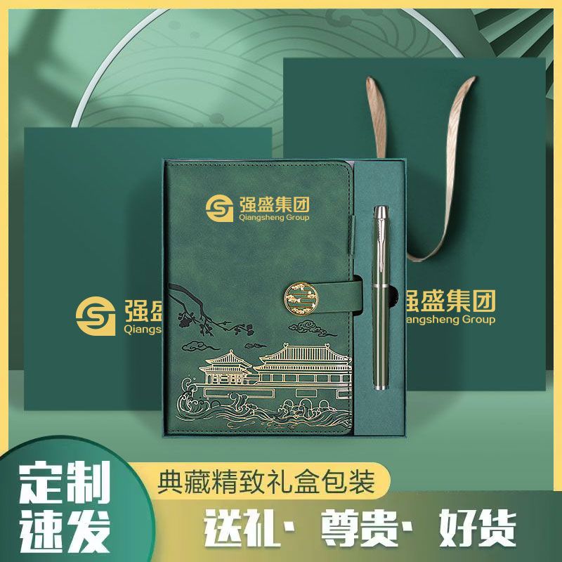 笔记本定制礼盒套装印logo