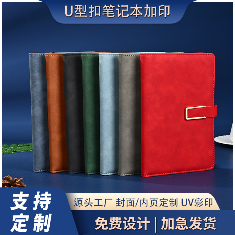 U型搭扣笔记本加印logo定制办公商务A5磁吸本子订制会议记录本