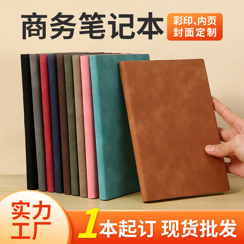A5笔记本商务本子礼盒内页定制套装礼品办公可印国潮可印logo