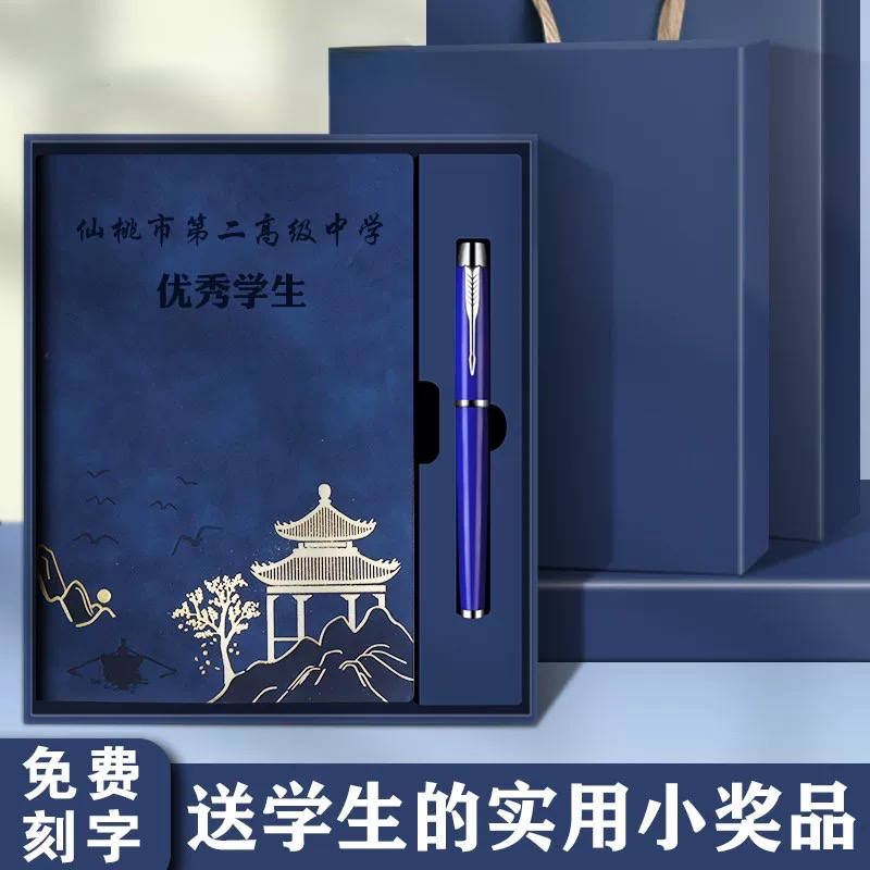 学生奖品学校活动伴手礼定制logo笔记本套盒礼盒礼物文具实用记录