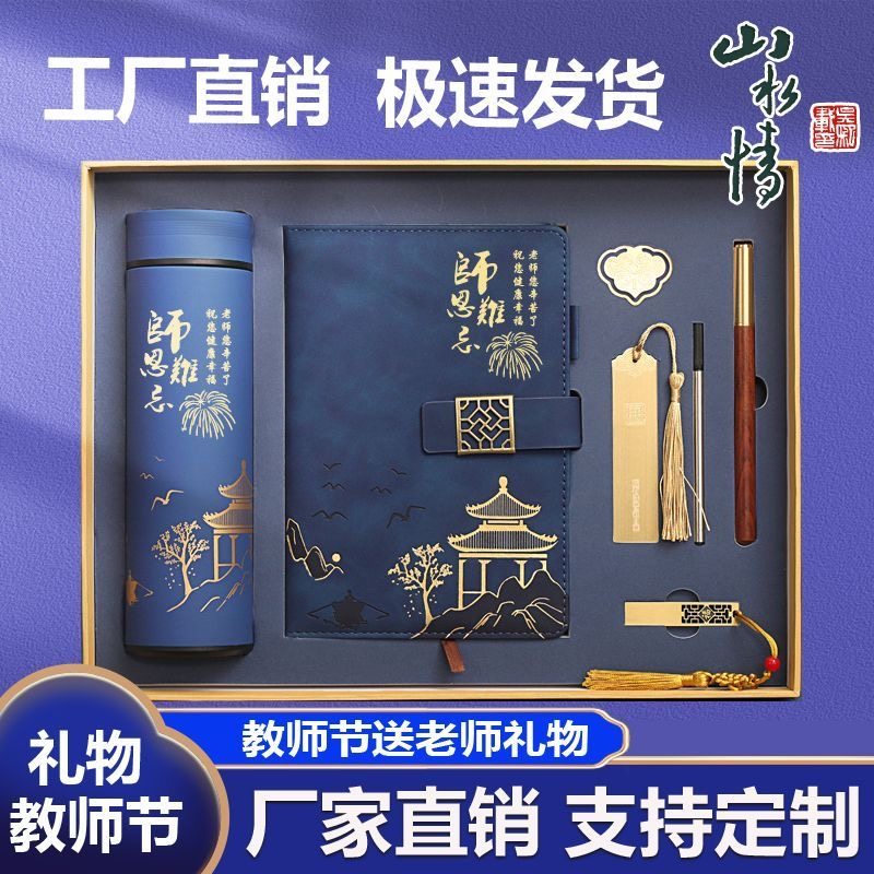 公司活动商务礼品笔记本保温杯定制logo企业员工伴手礼套盒纪念品