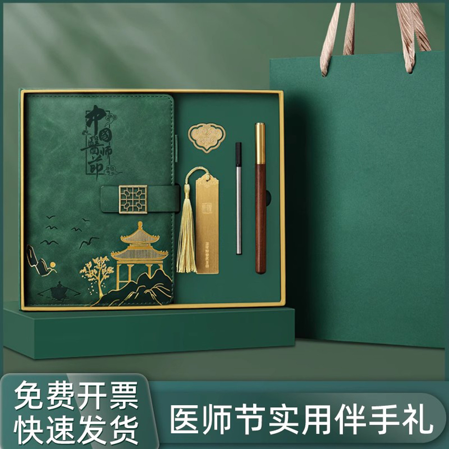 笔记本套装礼盒定制logo保温杯U盘风扇高档记事本礼盒装订做logo