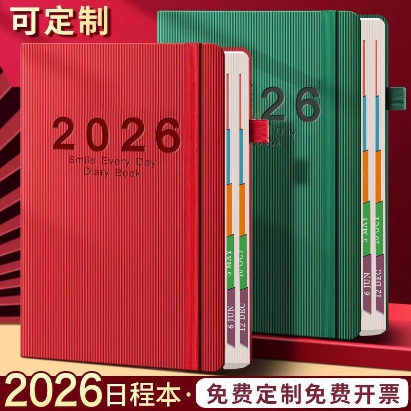 国潮日程本2026年新款计划本表效率手册todolist时间管理365天每