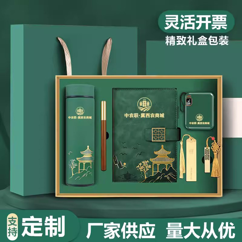 笔记本套装礼盒充电宝保温杯套装商务记事本礼盒装定制笔记本和笔