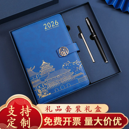 笔记本本子A5高颜值加厚记事本新国风工作办公简约会议记录学习考