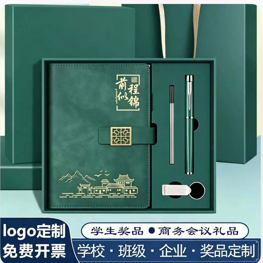 笔记本礼盒定制可印LOGO国潮商务礼品本子套装笔记本子工作会议
