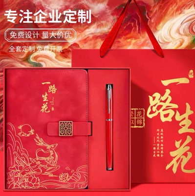 窗格国潮笔记本定制logo礼盒套装高颜值a5前程似锦学校老师公司