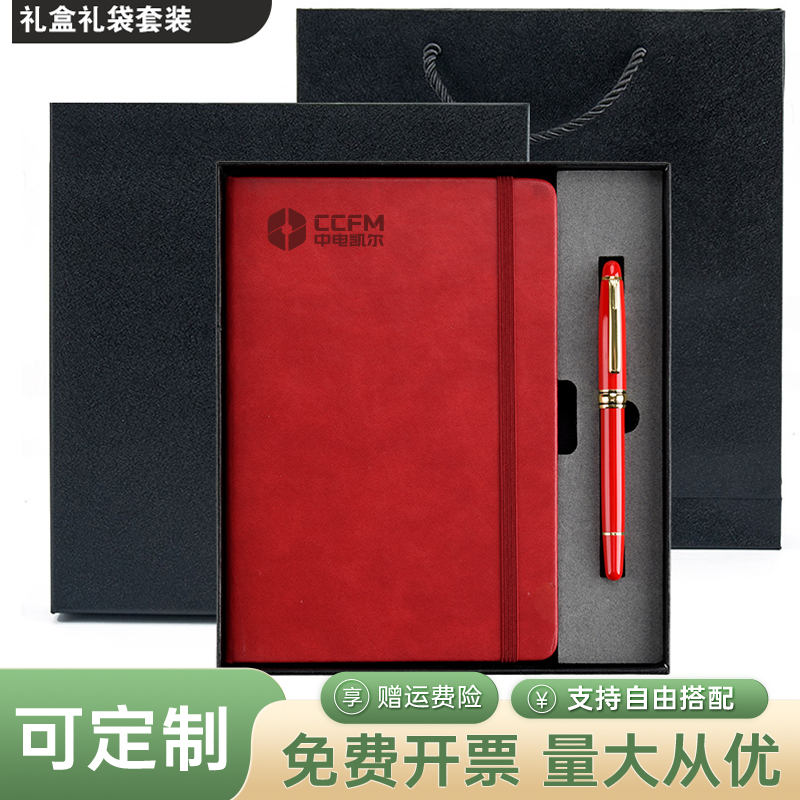 实用伴手礼定制送客户员工奖品随手公司活动团建10元左右小礼品盒