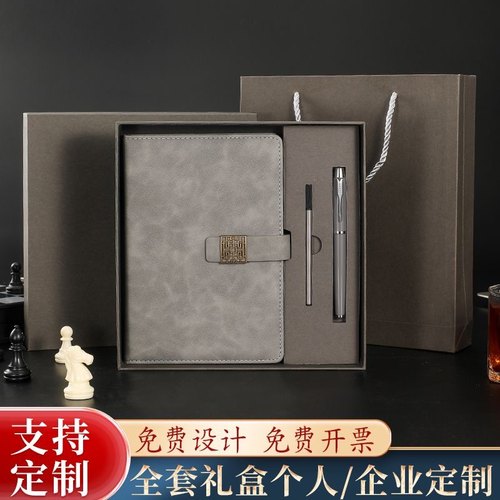 年会展会纪念品礼品笔记本定制logo免费刻字红色文化伴手礼盒整套