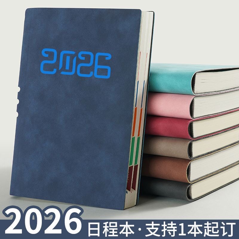 软皮a5笔记本薄款加印logo