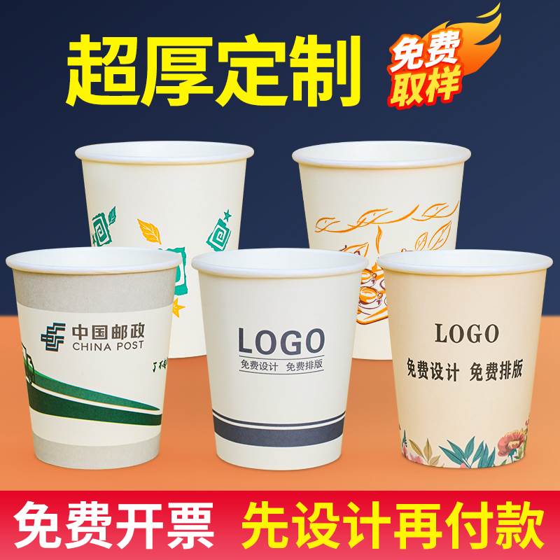 一次性纸杯定制印公司商