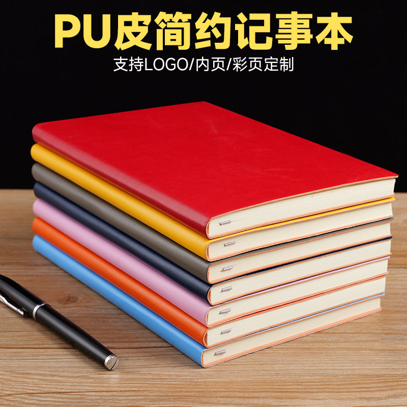 光滑软皮笔记本定制a5厚本子高颜值办公用记事本b5学生文具本