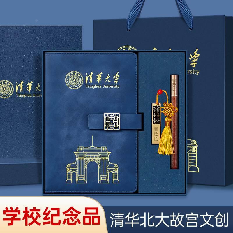 清华大学纪念品礼盒定制刻logo