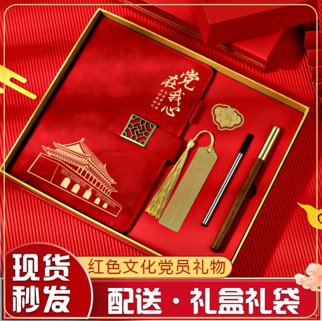 八一纪念节礼物定制笔记本礼盒装