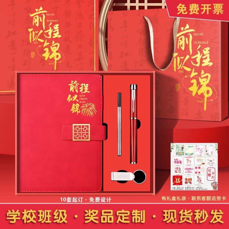 a5定制套装笔记本礼盒装皮面本子和笔刻字可logo公司商务伴手礼