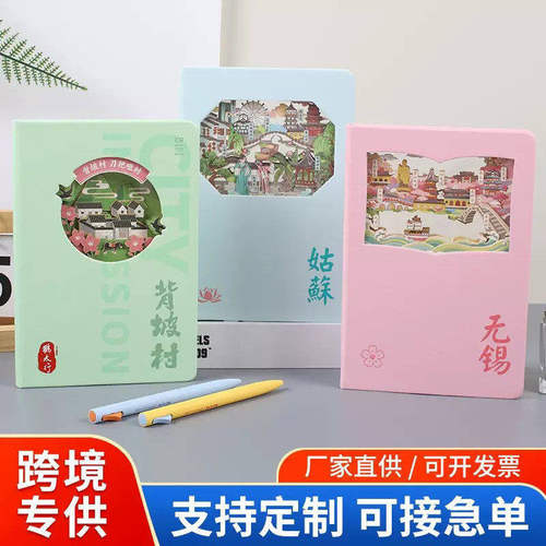 镂空纸雕笔记本A5高颜值风景区大学博物馆打卡本子道林纸盖章本旅