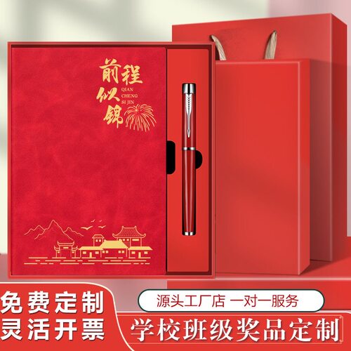 笔记本定制logo礼物高考金榜题名礼盒毕业礼物送全班同学礼伴手礼