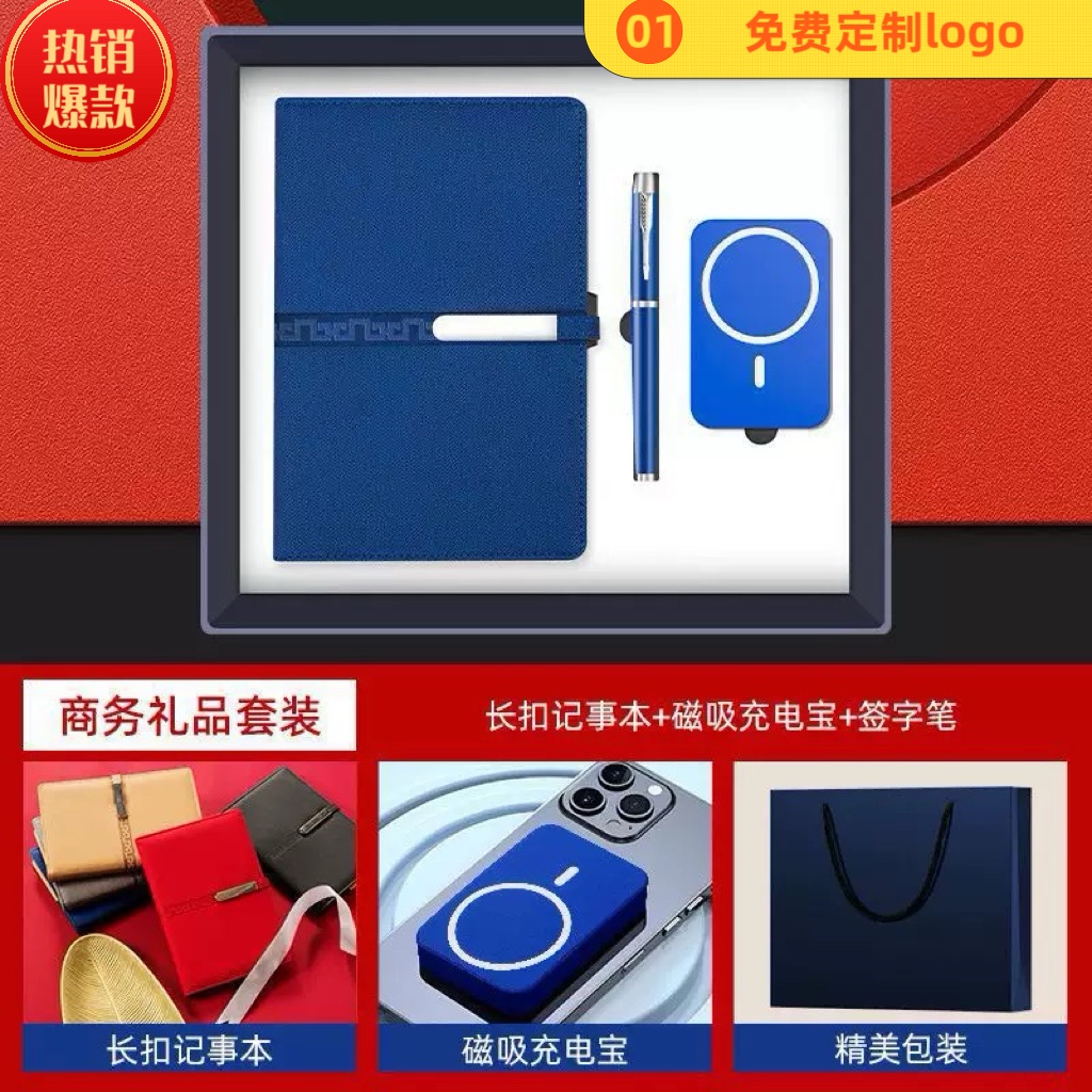 公司年会商务礼品套装实用企业周年开业活动伴手礼送客户员工礼物