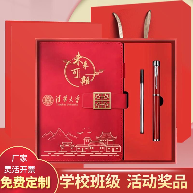 定制本子可印logo笔记本礼盒套装来图印刷奖品大学生纪念品伴手礼