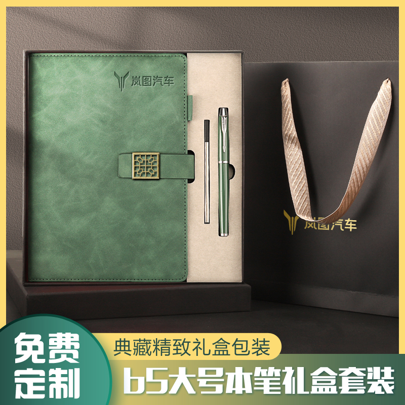 商务礼品定制logo纪念送礼盒公司开业企业活动小礼品伴手礼物实用