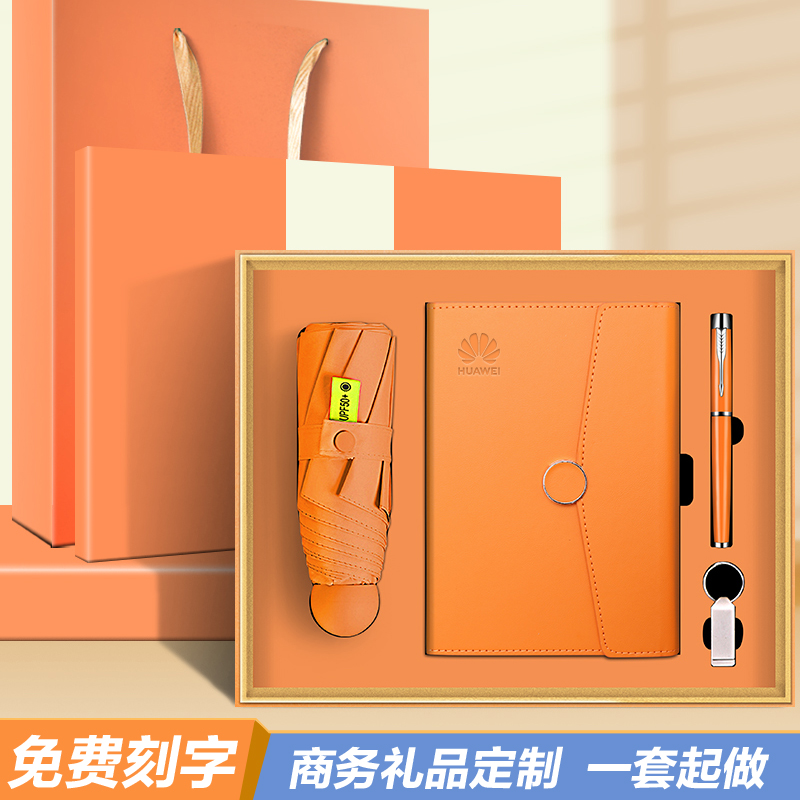 公司年会商务实用活动礼品送员工客户伴手礼周年庆定制高档高颜值