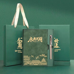 公司会议笔记本伴手礼小礼品定制logo送客户商务年会高端随手礼