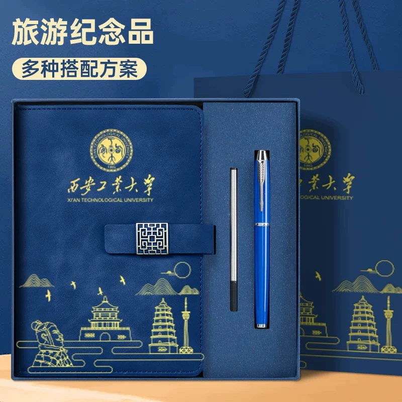 公司商务活动开业礼品送客户员工伴手礼实用小礼物随手礼盒可定制