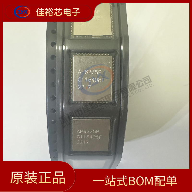 全新原装 AP6275P QFN 双通道蓝牙WIFI模块 频率2.4GHZ