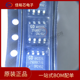 全新原装 GD25Q80 GD25Q80CTIGR 封装SOP8  FLASH存储器 IC芯片