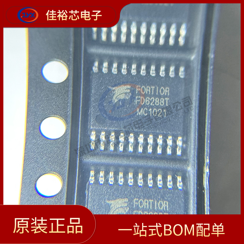 FD6288T 250V三相栅极驱动器FD6288航模电调芯片TSSOP20 原装现货