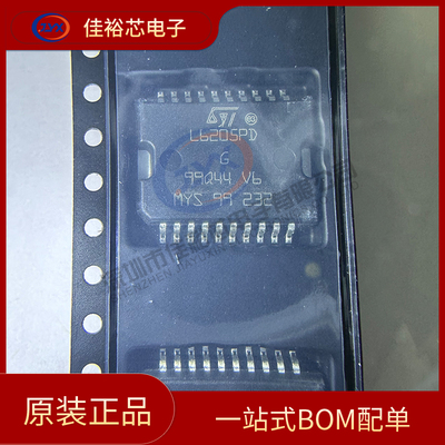 全新原装 L6205PD013TR 封装HSOP-20 双全桥驱动器 芯片IC
