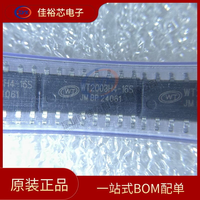 全新进口 WT2003H4-16S 封装 SOP16 高品质MP3音频接口芯片
